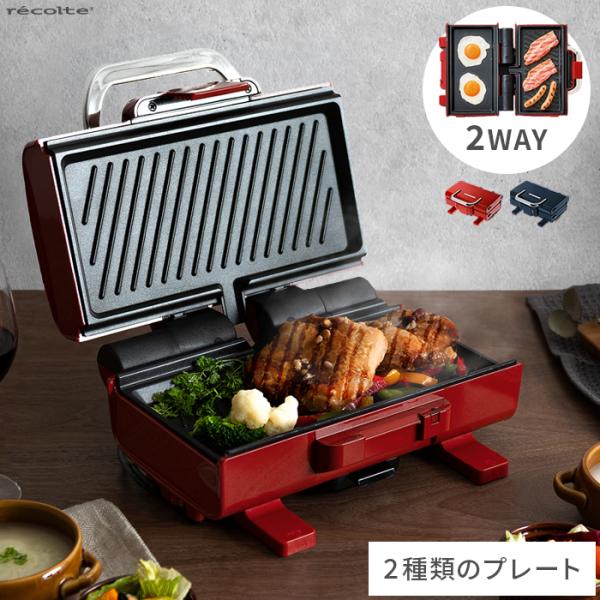 air-r_4f-2waygrill