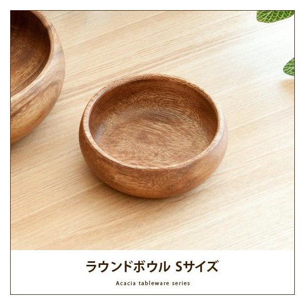 木製食器 木製プレート アカシア 食器 ボウル 木の皿 北欧 カフェ おしゃれ かわいい ウッド ナチュラル キッチン 雑貨 小皿 ラウンドボウル Sサイズ Buyee Buyee 提供一站式最全面最專業現地yahoo Japan拍賣代bid代拍代購服務 Bot Online