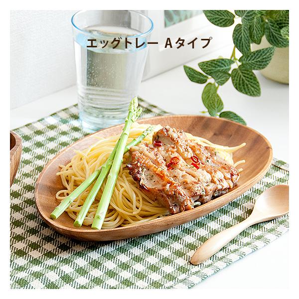 木製食器 木製プレート アカシア 食器 トレー トレイ 木製 皿 木の皿 北欧 カフェ おしゃれ かわいい ナチュラル ボウル ウッド 楕円型 エッグ型トレー A 木製食器 木製プレート アカシア 食器 トレー トレイ 木製 皿 木の皿 北欧 カフェ おしゃれ かわいい ナチュラル ボウル ウッド 楕円型 エッグ型トレー A