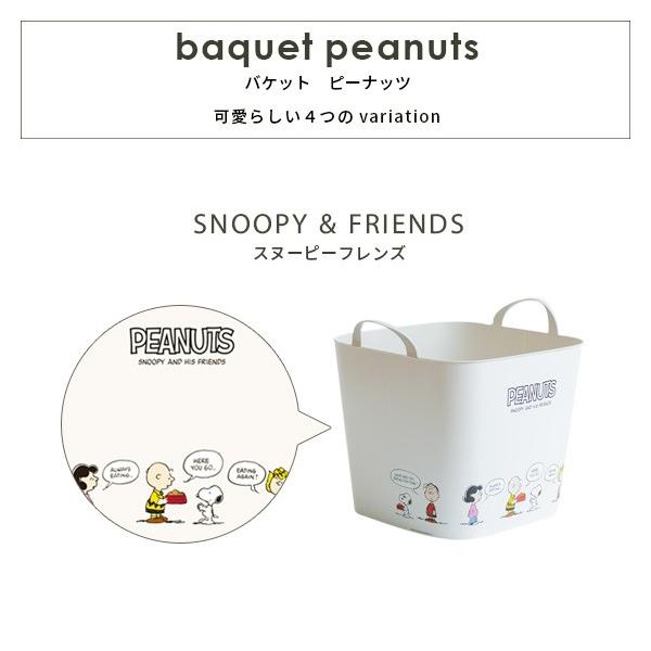 収納ボックス バスケット おもちゃ箱 ランドリーバスケット 洗濯カゴ ピーナッツ スヌーピー キャラクター おしゃれ 収納ケース おもちゃ 収納 Mサイズ Buyee Buyee Japanese Proxy Service Buy From Japan Bot Online