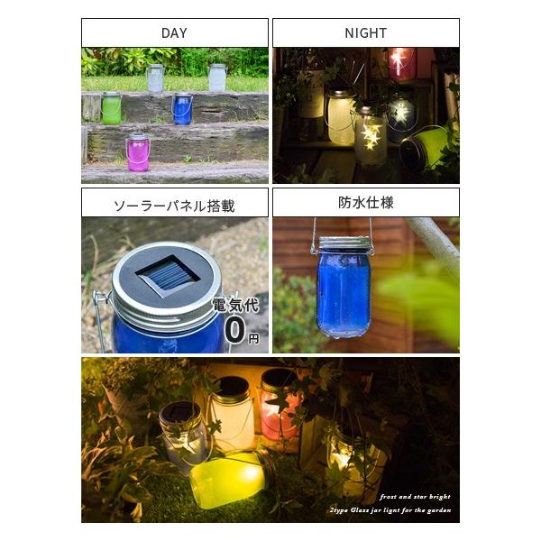ガーデンライト ソーラー ソーラーライト 屋外 庭 防水 北欧 おしゃれ かわいい ガラスジャー ベランダ 玄関 アウトドア ガラスジャー ライト Buyee Buyee 日本の通販商品 オークションの入札サポート 購入サポートサービス