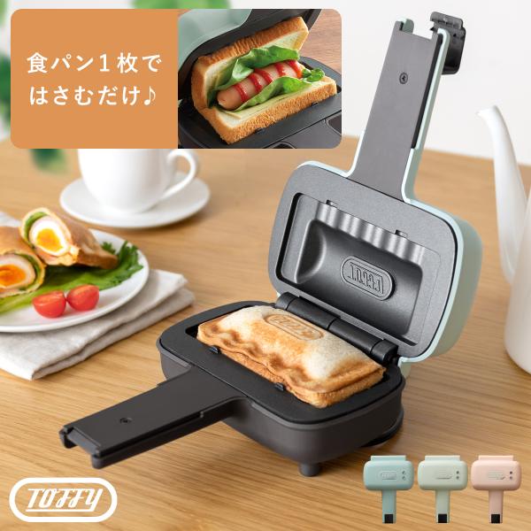 ■お届け目安（ご予約販売除く）※1営業日後出荷【サイズ】約幅16.7×奥行き22×高さ9.7cm【製品重量】約750g【対応食パンサイズ】8〜12枚切り【電源】AC100V 50-60Hz【定格消費電力】500W【材質】スチール【電源コード...