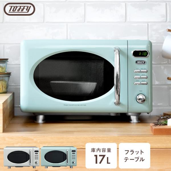 再入荷 お手入れ簡単 庫内フラット 丸くて可愛いのぞき窓 シンプル操作 コンパクト 電子レンジ 17l ペールアクア レトロ 1人暮らしに最適 電子レンジ オーブン Reachahand Org
