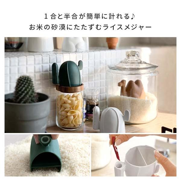 計量カップ お米軽量カップ 1合 半合 おしゃれ ライスメジャー アピュイ キッチンツール 軽量器具 かわいい 人気 ラクダ サボテン お米カップ Buyee 日本代购平台 产品购物网站大全 Buyee一站式代购 Bot Online