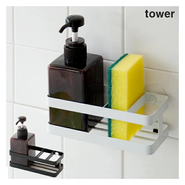 スポンジラック キッチングッズ 洗剤ホルダー スポンジ置き キッチン小物 収納 洗面 台所 おしゃれ 人気 北欧 Tower タワー シンプル ホワイト ブラック Buyee Buyee 提供一站式最全面最专业现地yahoo Japan拍卖代bid代拍代购服务 Bot Online