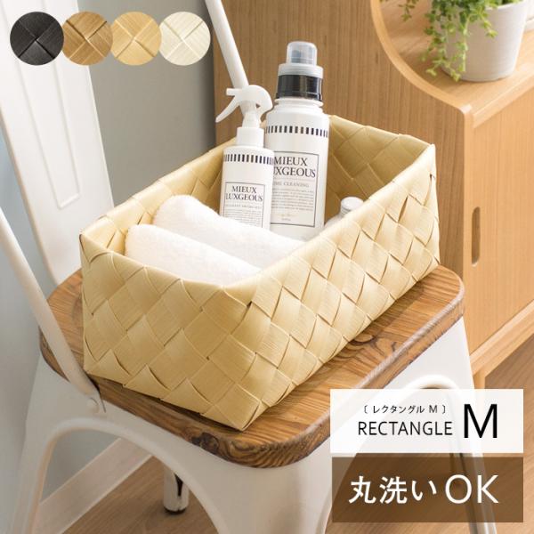 収納カゴ 収納ボックス 小物収納カゴ おしゃれ かご ナチュラル 洗える 丸洗い 編みカゴ 手編み バスケット 小物入れ 小物収納ケース レクタングルm Buyee Buyee Japanese Proxy Service Buy From Japan Bot Online