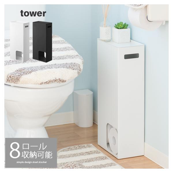 Tower タワー トイレ収納 トイレットペーパー 収納 おしゃれ スリム トイレットペーパーホルダー トイレットペーパー ストッカー トイレ 収納 ホワイト ブラック Buyee Buyee Japanese Proxy Service Buy From Japan Bot Online