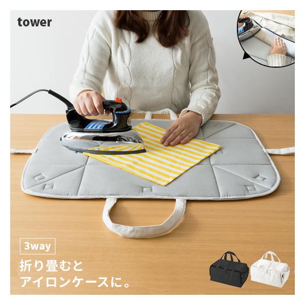 アイロンマット アイロン台 折りたたみ コンパクト おしゃれ アイロン収納ケース アイロン収納マット アイロン収納型 ホワイト ブラック Tower タワー Buyee Servicio De Proxy Japones Buyee Compra En Japon