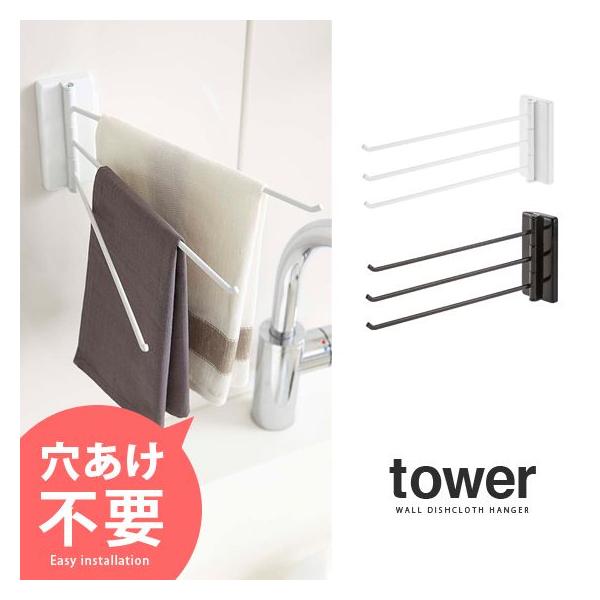 タオルハンガー キッチンタオルハンガー タオルかけ おしゃれ 布巾ハンガー 吸盤 Tower タワー キッチン用品 人気 キッチン 便利グッズ キッチングッズ 白 黒 Buyee Buyee 日本の通販商品 オークションの代理入札 代理購入