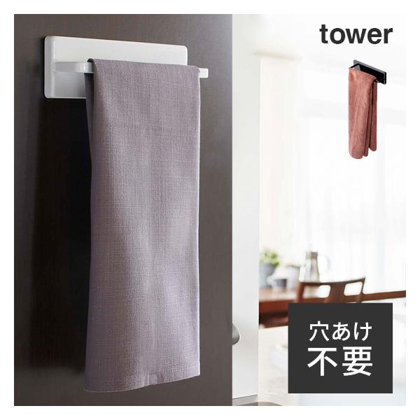 タオルハンガー キッチンタオルハンガー タオルかけ マグネット