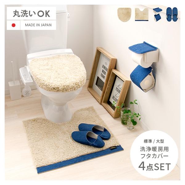 トイレカバー セット 北欧 4点セット おしゃれ 無地 トイレカバーセット トイレカバー トイレットペーパーホルダー スリッパ フタカバー Buyee Servicio De Proxy Japones Buyee Compra En Japon