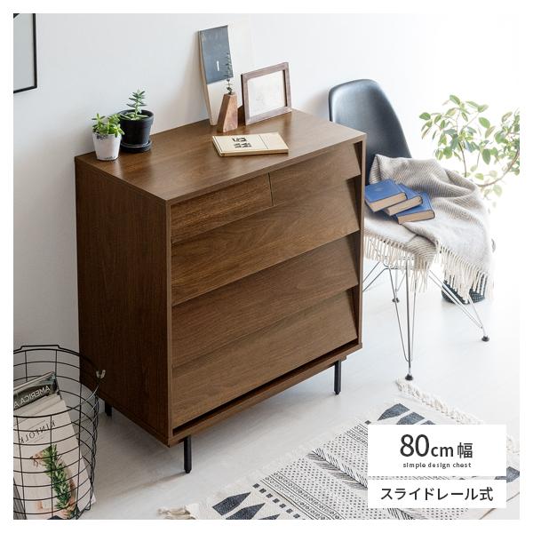 チェスト おしゃれ 木製 4段 ローチェスト リビング 収納 引き出し 幅80 タンス リビングチェスト シンプル 衣類収納 収納家具 エア リゾームインテリア 通販 Paypayモール