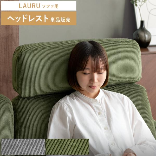 ■お届け目安（ご予約販売除く）※1営業日後出荷【サイズ（金属フレームも含む）】約幅64×奥行き25×高さ64cm【製品重量】約1.7kg【素材】張地（コーデュロイ）/ポリエステルクッション材/ウレタンフォーム【梱包サイズ】約幅72×奥行き5...