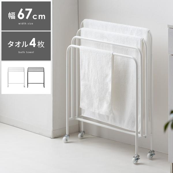 ■お届け目安（ご予約販売除く）※1営業日後出荷【67cmタイプ】【サイズ】約幅68.5×奥行き18×高さ80.5cm【各バーの高さ】1段目/65.5cm、2段目/70.5cm3段目/75.5cm、4段目/80.5cm【バーの間隔】約3cm【...