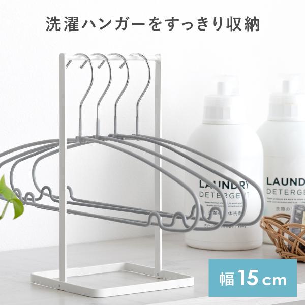 洗濯ハンガー おしゃれ ランドリーラック 収納の人気商品 通販 価格比較 価格 Com