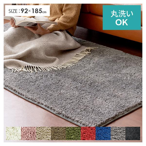 ■お届け目安（ご予約販売除く）※1営業日後出荷【サイズ】約幅92×奥行き185【製品重量】約2.1kg【材質】ポリエステル100%【毛足長さ】約1.5cm【備考】洗濯可能、滑り止め加工付き、床暖・ホットカーペット対応※ケバが付着致しますので...