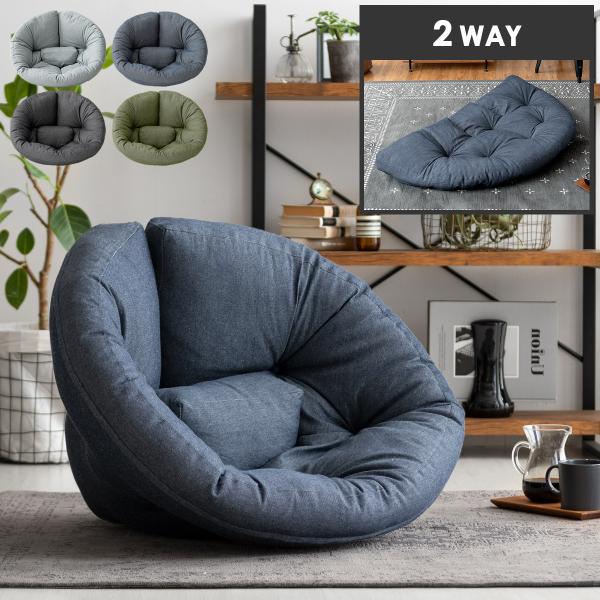 ■お届け目安（ご予約販売除く）※1営業日後出荷【サイズ】約幅80×奥行き65×高さ56cm【広げたサイズ】約幅140×奥行き73×高さ10〜15cm【製品重量】約2.5kg【材質】表地/綿100%、クッション材/ウレタンフォーム【備考】完成...