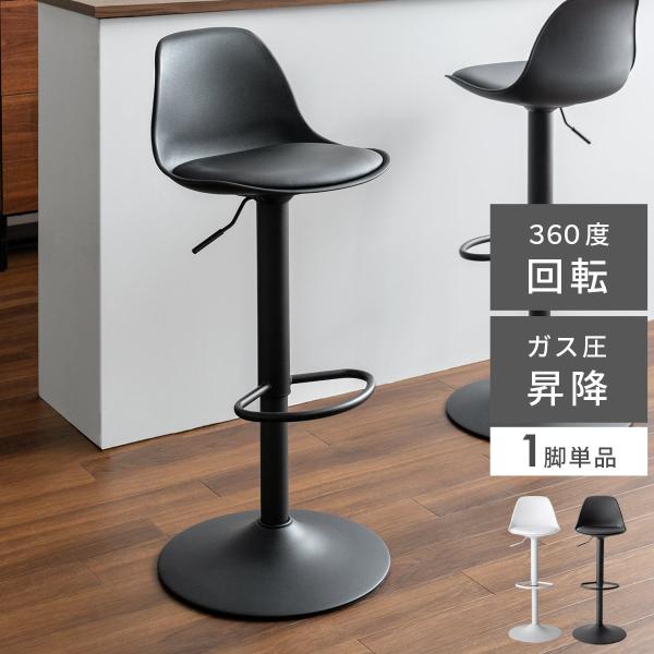 ■お届け目安（ご予約販売除く）※1営業日後出荷【昇降タイプ】【サイズ】約幅41.5×奥行き41.5×高さ84〜104cm【座面高】約62〜82cm【製品重量】約6kg【耐荷重】約120kg【材質】座面/合成皮革（ポリウレタン）、クッション材...