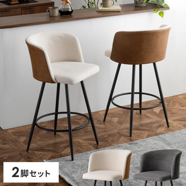 ■お届け目安（ご予約販売除く）※1営業日後出荷【サイズ】約幅51×奥行き54×高さ91cm【座面高】約67cm【脚先のサイズ】直径約1.6cm【耐荷重】約100kg【製品重量】約5.9kg【素材】張り材/ポリエステル、合成皮革(ポリウレタン...