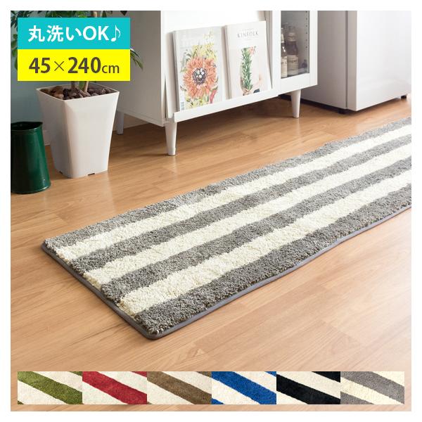 キッチンマット 240 おしゃれ 洗える 北欧 ナチュラル インテリア キッチンラグ 滑り止め ボーダー キッチン 台所 マット らぐ 45 240cm エア リゾームインテリア 通販 Paypayモール