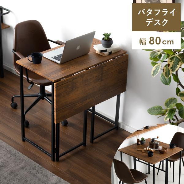 fXN p\RfXN   ܂肽 e[u o^tC _CjOe[u JtFe[u He[u PCfXN ܂ݎ 80cm