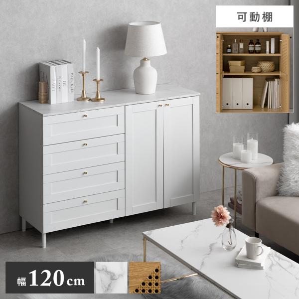 ■お届け目安（ご予約販売除く）※1営業日後出荷【サイズ】約幅120×奥行き40×高さ90cm【引き出し収納内寸（1杯あたり）】約幅52×奥行き33.5×高さ12.8cm（有効収納内寸高さ14cm）【棚板の厚み】約1.5cm【脚先のサイズ】直...