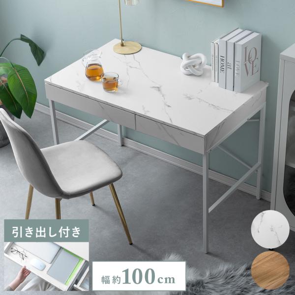 ■お届け目安（ご予約販売除く）※1営業日後出荷【サイズ】約幅100×奥行き60×高さ72cm【引出し（大）収納内寸】約幅52×奥行き33.5×高さ4.5cm（有効収納内寸/高さ6cm）【引出し（小）収納内寸】約幅32×奥行き33.5×高さ4...