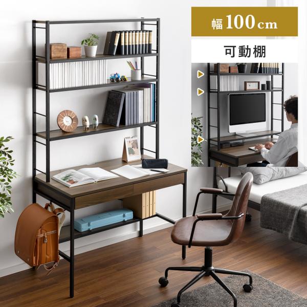 ■お届け目安（ご予約販売除く）※1営業日後出荷【サイズ】約幅100×奥行き55×高さ184cm【天板サイズ】約幅100×奥行き55cm【天板の厚み】約2cm【棚板の内寸】約幅95cm×奥行き22cm【引き出し内寸】約幅40.5×奥行き33....