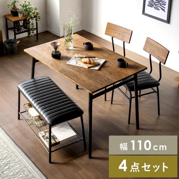 ■お届け目安（ご予約販売除く）※1営業日後出荷【サイズ】テーブル/約幅110×奥行き70×高さ72.5cmチェア/約幅43×奥行き48×高さ77.5cmベンチ/約幅81×奥行き40×高さ44.5cm【座面高さ】チェア/約43.5cm、ベンチ...