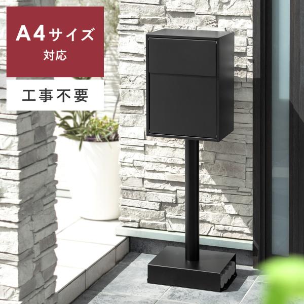 ■お届け目安（ご予約販売除く）※1営業日後出荷【サイズ】約幅34×奥行き24×高さ99.7cm【庫内収納内寸】約幅30×奥行き20.5×高さ37cm【投函口サイズ】約幅24×高さ4cm【受け取り可能な荷物サイズ】約幅24×奥行き37×高さ4...