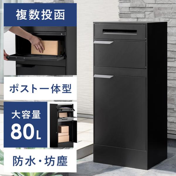 ご予約商品の入荷日が確定後、メールにてご連絡いたします。その際に、お届け希望日の指定も承ります。※現在受付中の時期以前の予約分は完売しました。■お届け目安（ご予約販売除く）※1営業日後出荷サイズ:約幅46×奥行き38×高さ110cm投函可能...