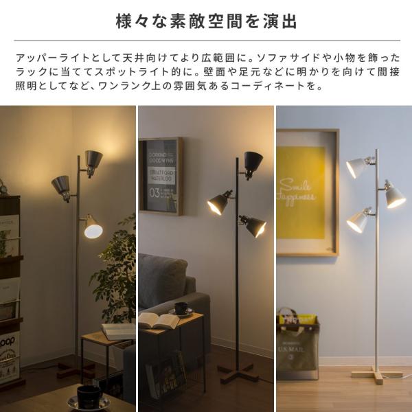 スタンドライト フロアライト 照明器具 照明 おしゃれ 北欧 モダン