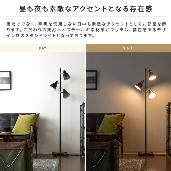 スタンドライト フロアライト 照明器具 照明 おしゃれ 北欧 モダン