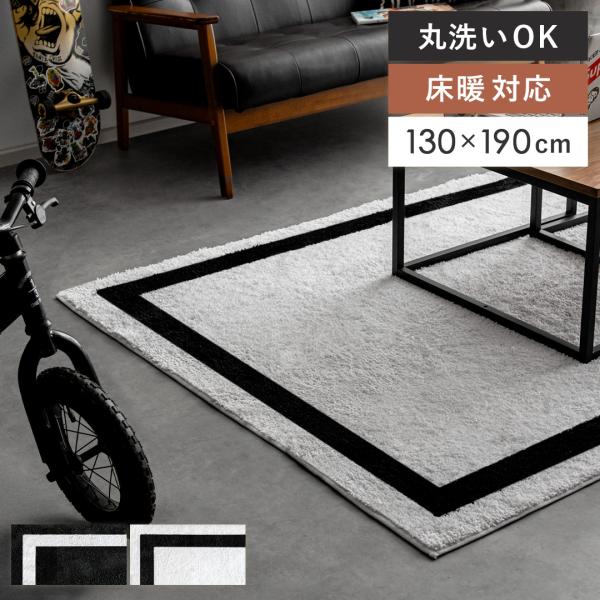 ■お届け目安（ご予約販売除く）※1営業日後出荷【130x190cmタイプ】【サイズ】約幅130×奥行き190cm【製品重量】約3.05kg【梱包サイズ】約幅46×奥行き33×高さ14cm【材質】ポリエステル100％【毛足の長さ】約1.5cm...