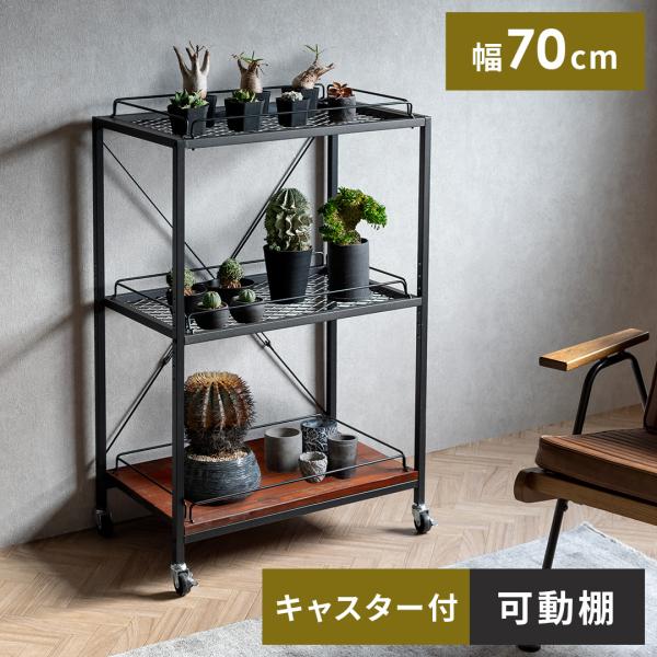 ■お届け目安（ご予約販売除く）※1営業日後出荷【70cm幅タイプ】【サイズ】約幅69×奥行き40×高さ106cm【可動棚(中段)】7段階、約3cm間隔で調整可能【製品重量】約12.7kg【材質】スチール(粉体塗装仕上げ)、天然木パイン材【耐...