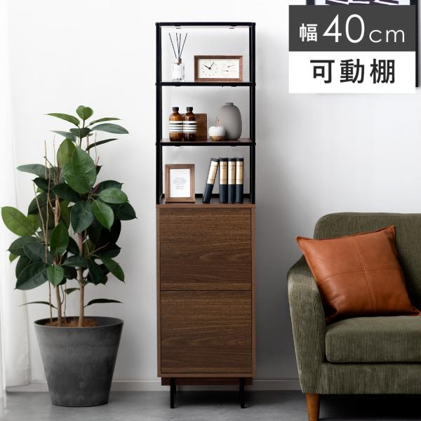 ■お届け目安（ご予約販売除く）※1営業日後出荷【サイズ】約幅40×奥行き42×高さ156.2cm【オープンラック内寸】約幅36.5×奥行き40×高さ71.5cm【扉収納内寸】直径約32.5cm×約幅36.5×奥行き39cm【製品重量】約26...