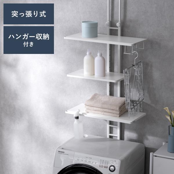 ■お届け目安（ご予約販売除く）※1営業日後出荷【サイズ】約幅60.5×奥行き32.5×高さ200〜260cm【製品重量】約9.4kg【材質】合成樹脂化粧合板（メラミン）、スチール（粉体塗装仕上げ）【耐荷重】棚板/約3kg、バー（ハンガー）/...