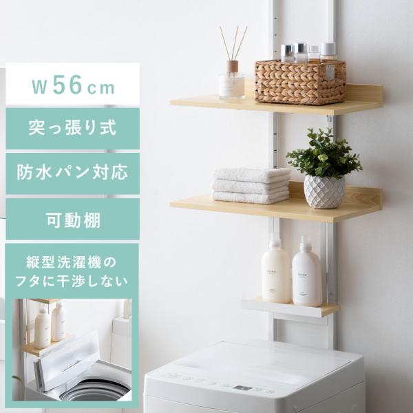 ■お届け目安（ご予約販売除く）※1営業日後出荷【サイズ】約幅56×奥行き30.5×高さ202〜262cm【上段・中段の棚板内寸】約幅56×奥行き26cm【下段の棚板内寸】約幅28×奥行き11cm【棚板の厚み】約1.5cm【製品重量】約8.5...