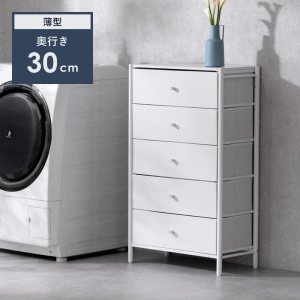 ■お届け目安（ご予約販売除く）※1営業日後出荷【サイズ】約幅60.4×奥行き30.5（取っ手含む32.8）×高さ99.5cm【製品重量】約10.6kg【耐荷重】天板/約10kg、引きだし/約3kg【材質】スチール、MDF（メラミン）、ポリエ...