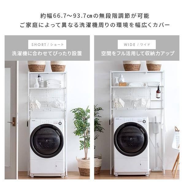 ランドリーラック 洗濯機ラック おしゃれ 伸縮 バスケット付き 北欧 収納 洗濯機ランドリーラック 収納ラック カゴ付き 洗濯棚 シンプル カゴタイプ Buyee Buyee 日本の通販商品 オークションの代理入札 代理購入