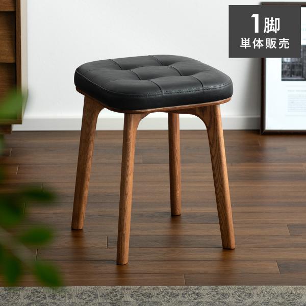 ■お届け目安（ご予約販売除く）※1営業日後出荷【スツールタイプ】【サイズ】約幅36.5×奥行き36.5×高さ47.5cm【脚先のサイズ】約幅2.1×奥行き3.3cm【製品重量】約3.6kg【耐荷重】約100kg【梱包サイズ】約幅38.5×奥...