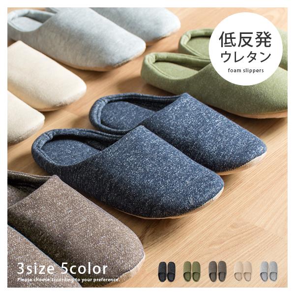 スリッパ おしゃれ 室内 メンズ レディース ルームシューズ 室内スリッパ 洗える 室内履き 北欧 シンプル グレー ネイビー ダークグリーン ブラウン ベージュ Buyee Buyee 日本の通販商品 オークションの代理入札 代理購入
