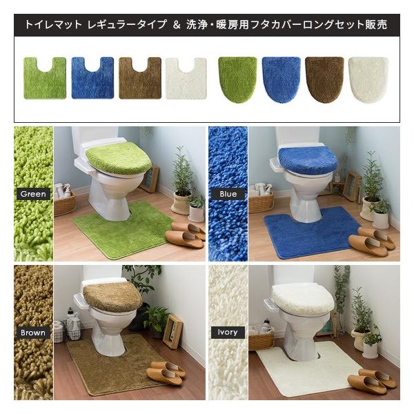 トイレカバーセット フタカバー トイレマット トイレタリーセット おしゃれ 北欧 洗浄 暖房用 ロング 抗菌 防臭 グリーン ブルー アイボリー ブラウン Buyee Buyee Japanese Proxy Service Buy From Japan Bot Online