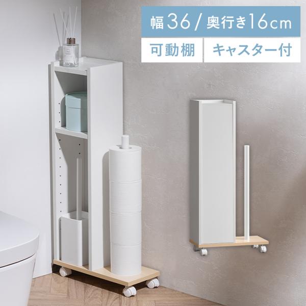 ■お届け目安（ご予約販売除く）※1営業日後出荷【サイズ】約幅36×奥行き16×高さ76.5cm【製品重量】約5kg【材質】合成樹脂化粧板（メラミン）、スチール（粉体塗装仕上げ）【耐荷重】天板/約1kg、棚板/約1.5kg、底板/約2kg【梱...