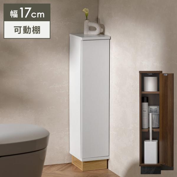 ■お届け目安（ご予約販売除く）※1営業日後出荷【サイズ】約幅17×奥行き20×高さ76cm【棚板の厚み】約1.5cm【製品重量】約5.45kg【材質】合成樹脂化粧合板(メラミン)【耐荷重】天板/約1kg、可動棚/各1kg、スリッド入り可動棚...