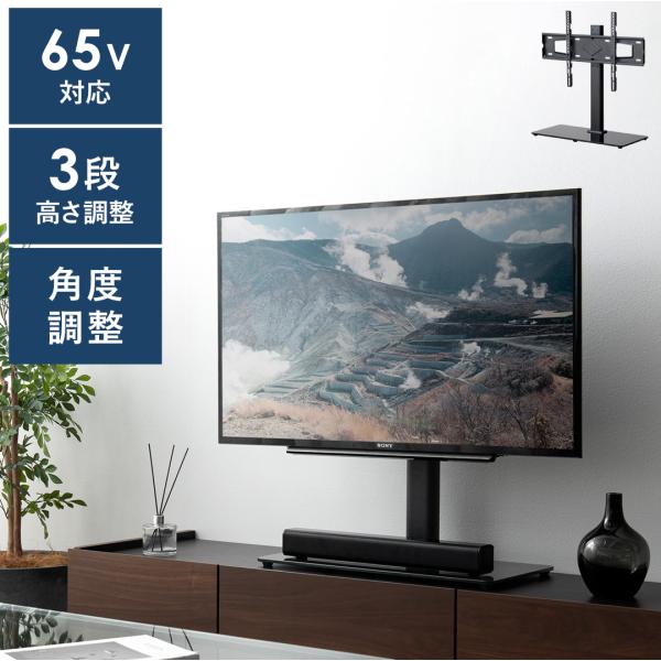 ■お届け目安（ご予約販売除く）※1営業日後出荷【サイズ】約幅66×奥行き28×高さ59?81cm【底板収納内寸】約幅60×奥行き28cm(支柱部分除く奥行き約20cm)【対応テレビサイズ】37?65型(VESA規格の取付穴対応商品)【底板の...