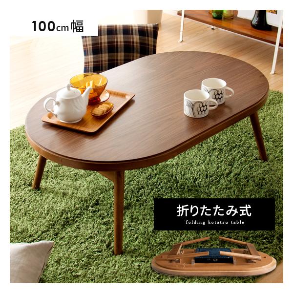 こたつテーブル 丸型 楕円形 木製 北欧 円形 折りたたみ こたつ本体 コタツテーブル 炬燵 リビングテーブル おしゃれ モダン ミッドセンチュリー 木製テーブル Buyee Buyee บร การต วกลางจากญ ป น ซ อจากประเทศญ ป น