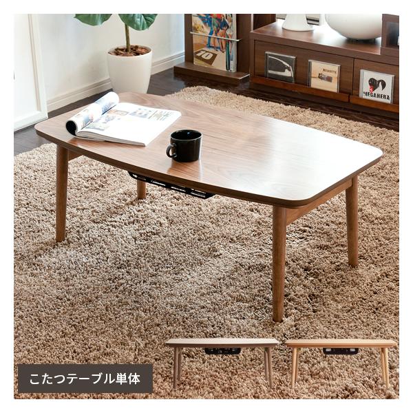 東谷 こたつテーブル コタツテーブル 長方形 おしゃれ 90cm幅 木製