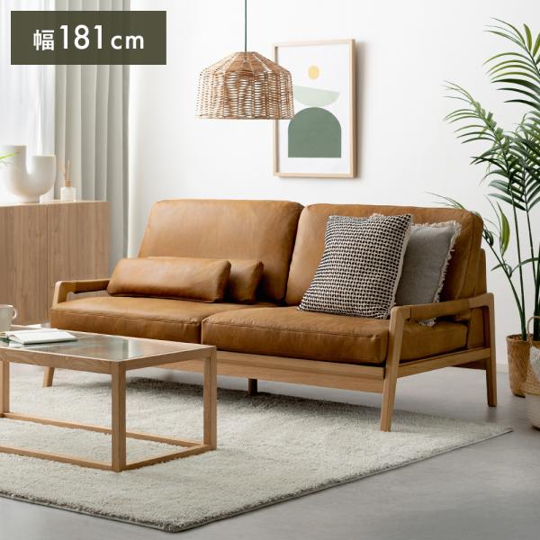 ソファ 3P 天然木 レザー調 フェザー おしゃれ ウッドフレーム