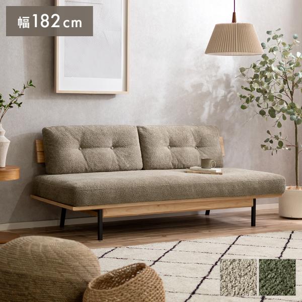 アームレスソファ ローバック ブークレ ウッド ソファー 2人掛け